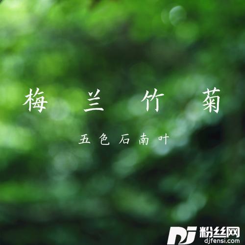 四时令