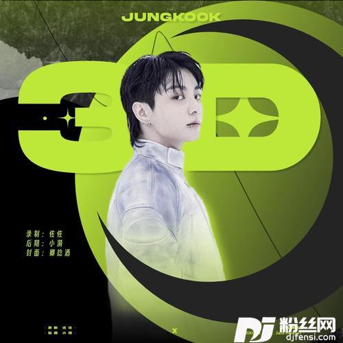 3Dcover:BigO