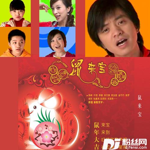 鼠来宝（HappyYearoftheRat）