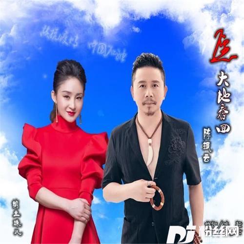愿大地春回的专辑