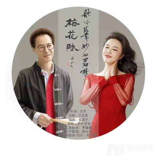 梅花赋的专辑