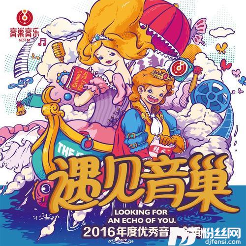雨落成河的专辑