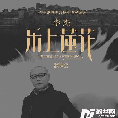 行走的专辑
