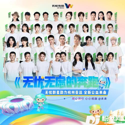无忧无虑的奔跑