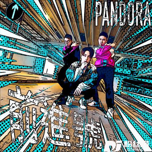 前进号的专辑