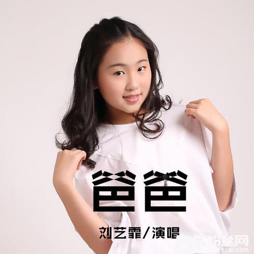 爸爸的专辑