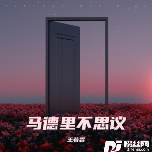马德里不思议cover:蔡依林的专辑