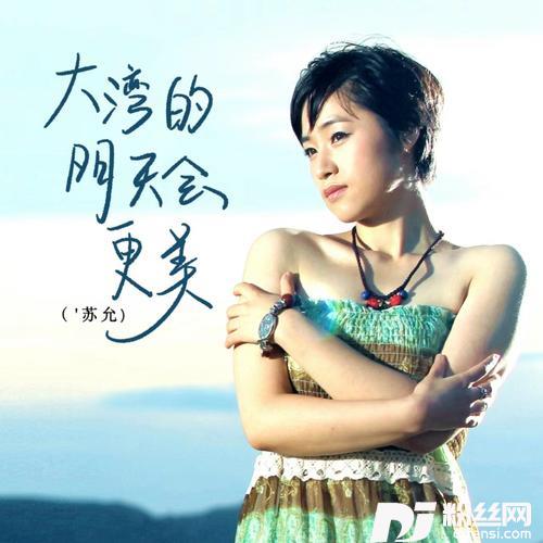 大湾的明天会更美