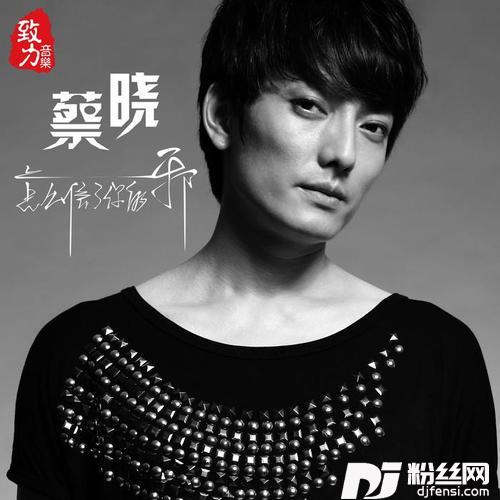 怎么信了你的邪