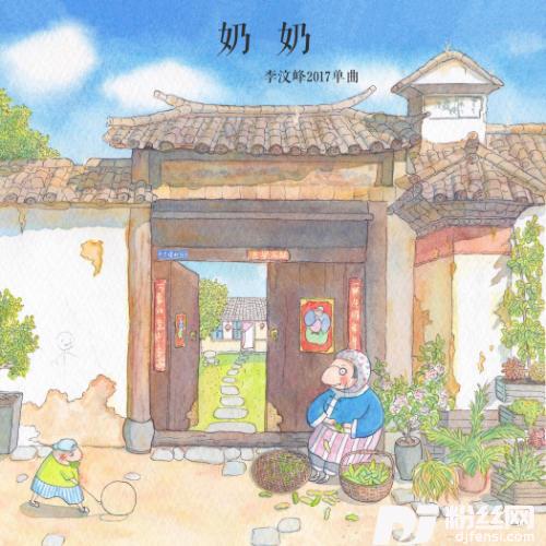 奶奶的专辑