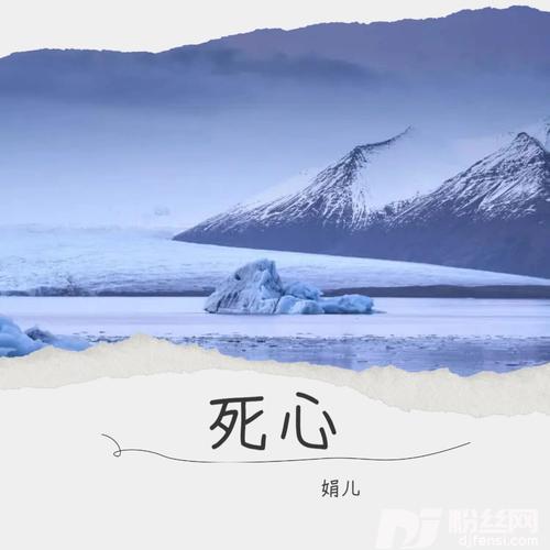 死心cover:任夏|老板的专辑