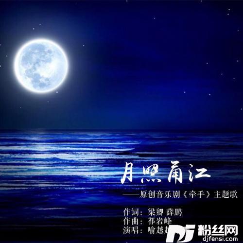 月照甬江
