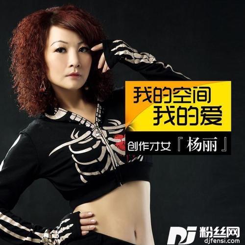 我的空间我的爱