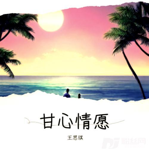 飞蛾扑火cover:彭丽丽的专辑