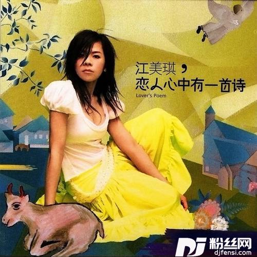 那年的情书的专辑