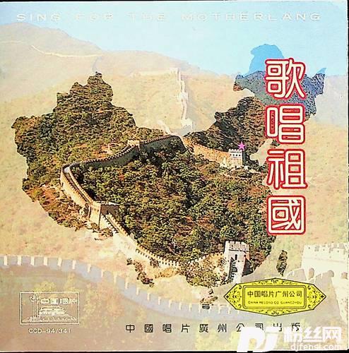 歌唱祖国的专辑