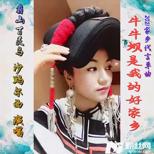家乡牛牛坝