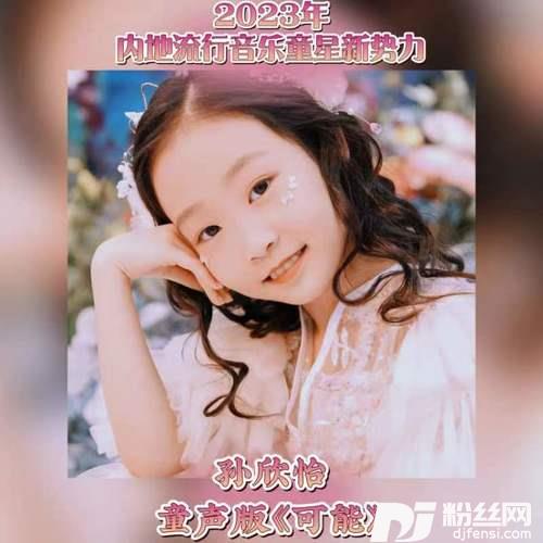 可能童声版的专辑