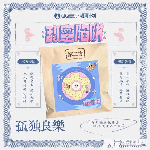 甜蜜陷阱的专辑