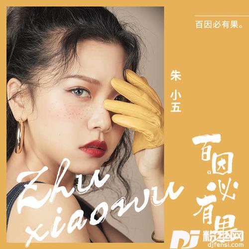 百因必有果