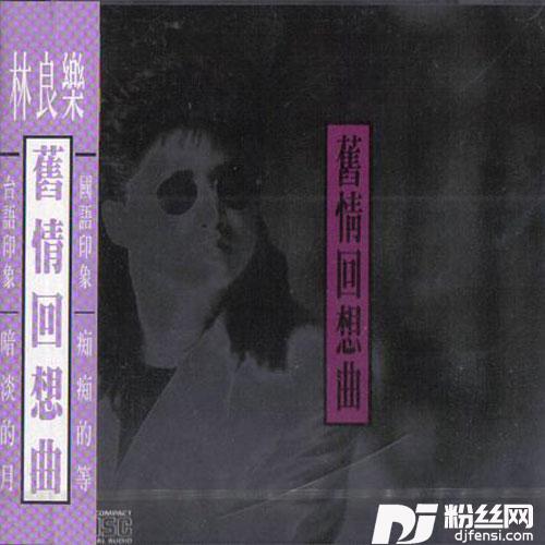 我有一段情
