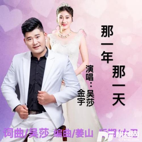 那一年那一天（合唱版）