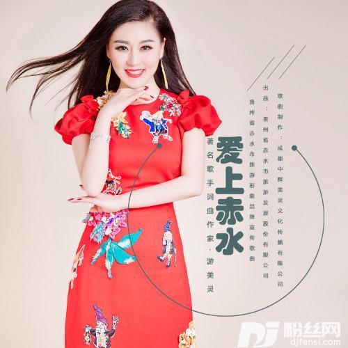 爱上赤水