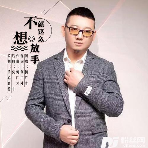 不想就这么放手