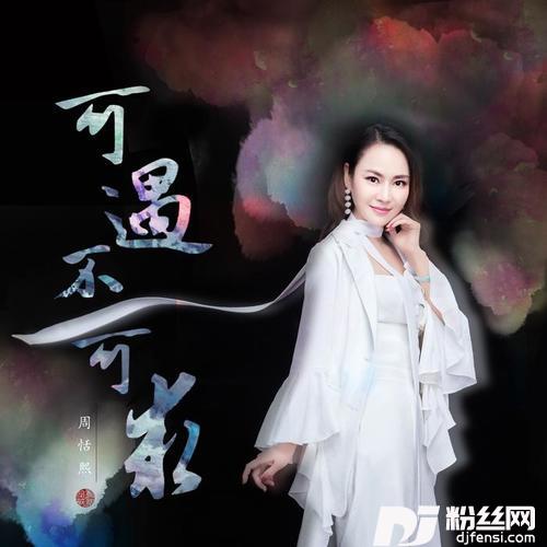 可遇不可求的专辑