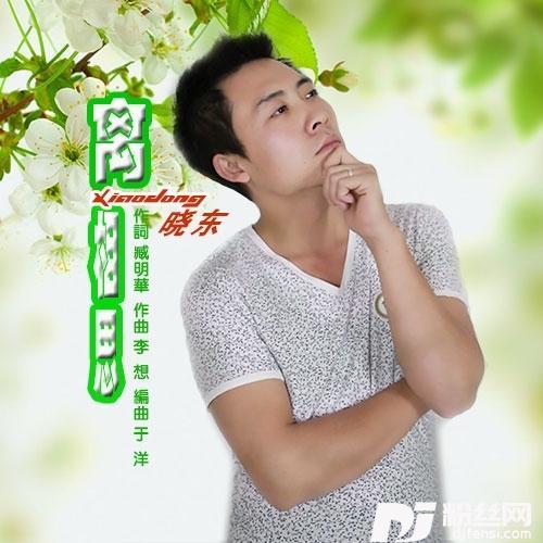 离相思的专辑