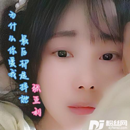 为什么你爱我最后却选择她（DJ）的专辑
