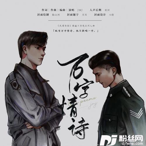 万字情诗