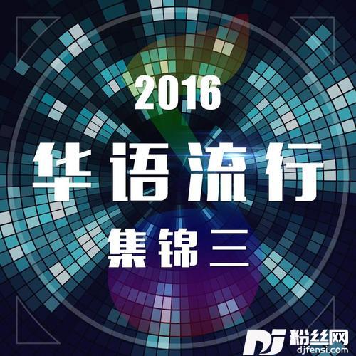 老婆之歌