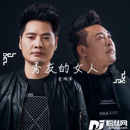 秀友的女人
