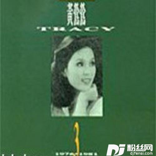 SometimeWhenWeTouch的专辑