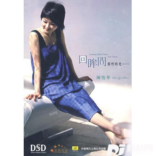 春风吹绿山岗的专辑