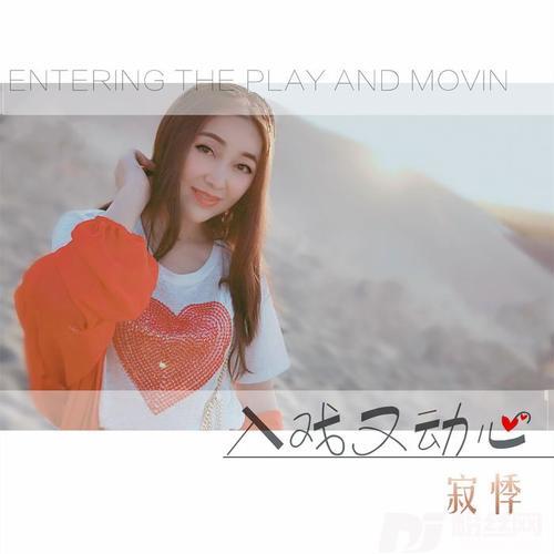 入戏又动心