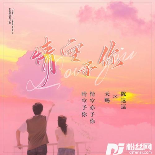 情空予你