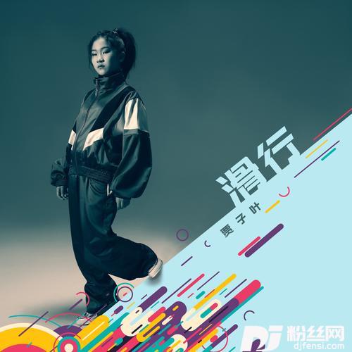 滑行