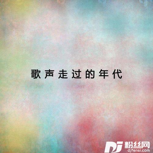 编花蓝的专辑