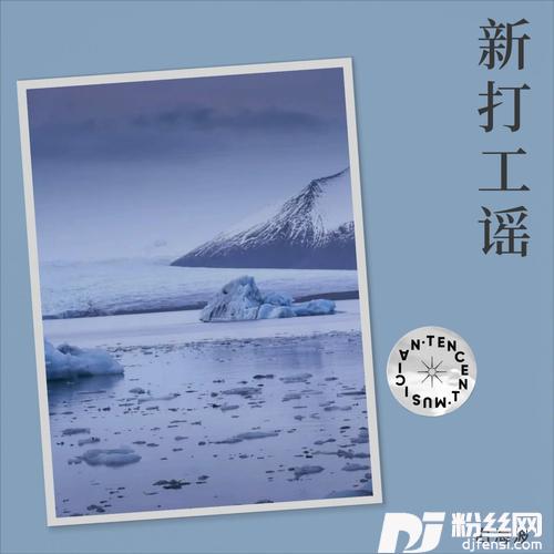 新打工谣cover:何遇程的专辑