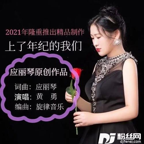 上了年纪的我们