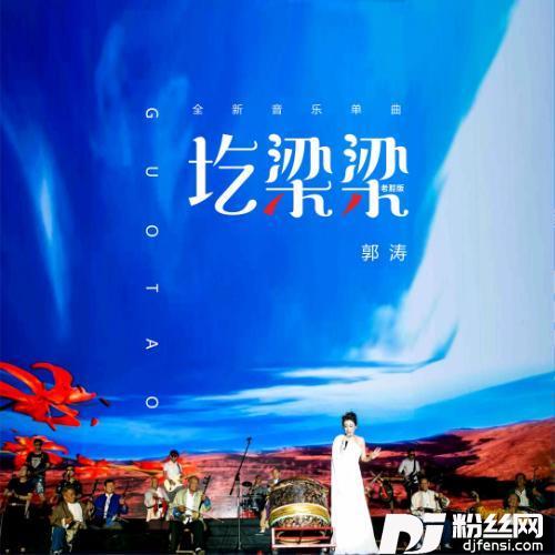 圪梁梁老腔版的专辑