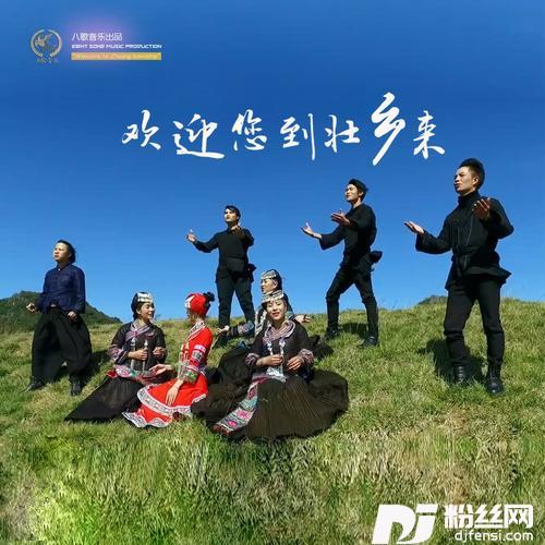 欢迎您到壮乡来