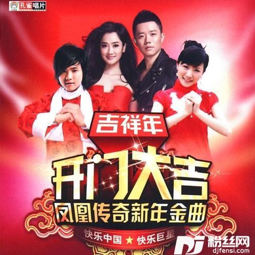 财源滚滚来