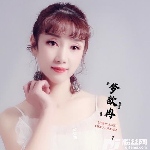 转眼我们都老了cover:王爱华