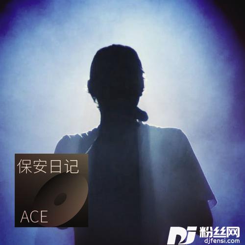 百变酒精cover:法老