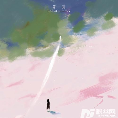 停夏（Endofsummer）