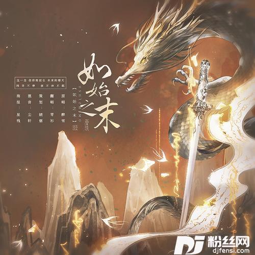 如始之末cover:醉雪