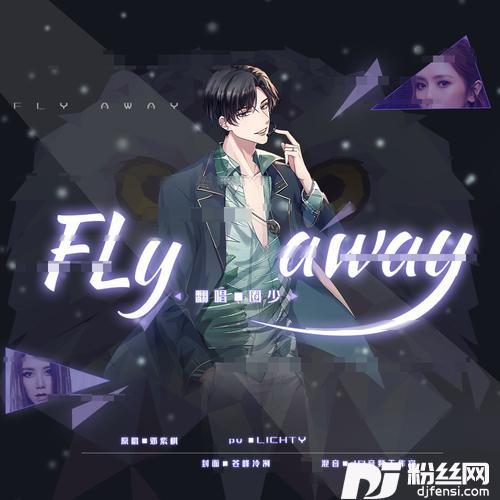 FlyAwaycover:G.E.M.邓紫棋